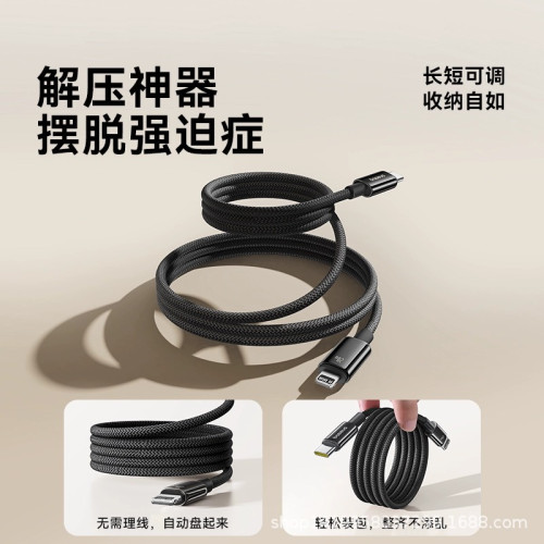 倍思磁吸線適用蘋果13車用充電線iPhone14數據線16伸縮PD20W快充 倍思磁吸線適用蘋果13車用充電線iPhone14數據線16伸縮PD20W快充