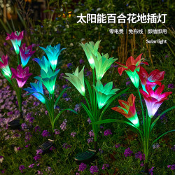 太陽能百合花地插燈戶外亮化氛圍彩燈庭院陽台花園地插草坪裝飾燈