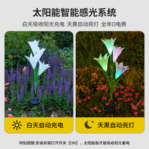 太陽能百合花地插燈戶外亮化氛圍彩燈庭院陽台花園地插草坪裝飾燈 太陽能百合花地插燈戶外亮化氛圍彩燈庭院陽台花園地插草坪裝飾燈