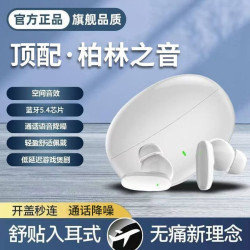 S90新款降噪高音質超長續航入耳式2025新款藍牙耳機