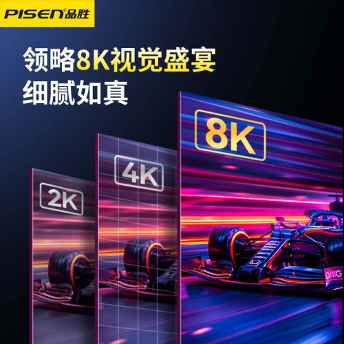 品勝HDMI線8K真高清HDMI2.1電腦顯示器桌上型機機頂盒投影儀連接線 品勝HDMI線8K真高清HDMI2.1電腦顯示器桌上型機機頂盒投影儀連接線