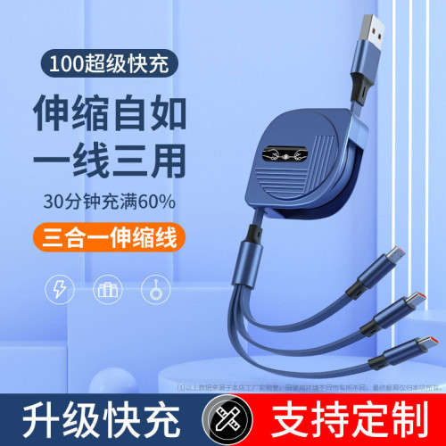 爆款100W快充一拖三伸縮月球滴膠數據線適用於蘋果華爲安卓手機