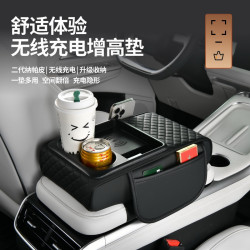 車用無線充電扶手箱墊皮革紙巾盒帶收納多功能汽車扶手箱墊