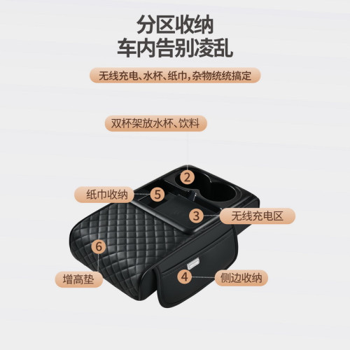 車用無線充電扶手箱墊皮革紙巾盒帶收納多功能汽車扶手箱墊 車用無線充電扶手箱墊皮革紙巾盒帶收納多功能汽車扶手箱墊