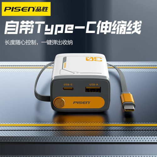 品勝30W氮化鎵伸縮自帶線充電器適用蘋果iPhone16plus/15prom機甲