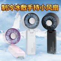 新款手持製冷小風扇高速折疊電風扇可攜式渦輪迷你冰敷戶外風扇