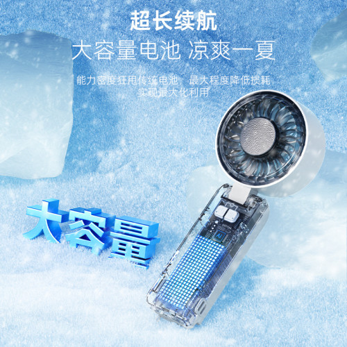 新款手持製冷小風扇高速折曡電風扇可攜式渦輪迷你冰敷戶外風扇 新款手持製冷小風扇高速折曡電風扇可攜式渦輪迷你冰敷戶外風扇