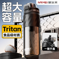 tritan運動水杯大容量男學生上學專用耐高溫2025新款健身水壺夏季