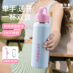 騎行車用一鍵開蓋泡茶保溫杯女戶外運動可攜式不鏽鋼保溫大容量水杯