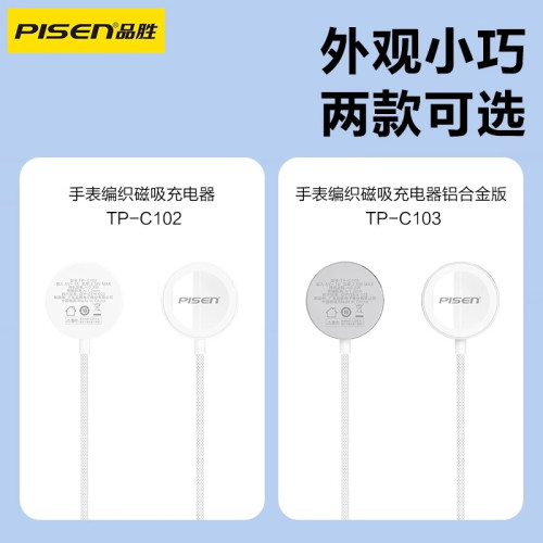 品勝適用蘋果手錶充電器applewatch充電線iwatchS7智慧型手錶S9電s8 品勝適用蘋果手錶充電器applewatch充電線iwatchS7智慧型手錶S9電s8