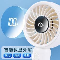 小型手持電風扇智能數顯6檔大風力靜音桌面學生宿舍辦公旅行降溫