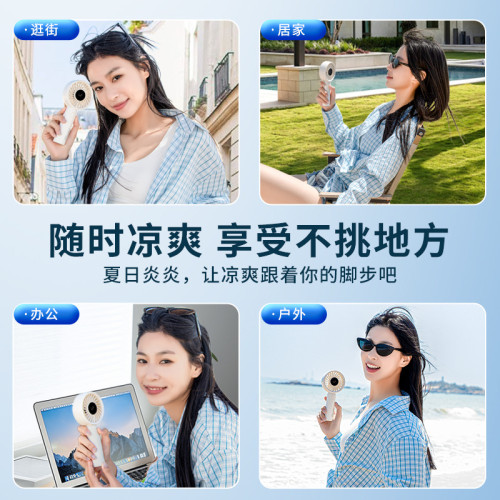 小型手持電風扇智能數顯6檔大風力靜音桌面學生宿舍辦公旅行降溫 小型手持電風扇智能數顯6檔大風力靜音桌面學生宿舍辦公旅行降溫