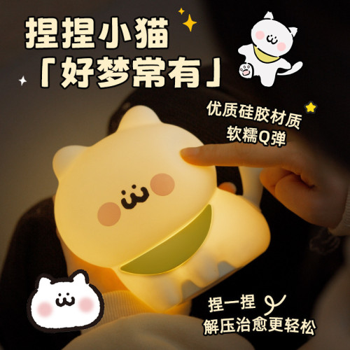 快樂小貓小夜燈網紅爆款矽膠拍拍燈臥室床頭擺件氛圍燈高級感夜燈 快樂小貓小夜燈網紅爆款矽膠拍拍燈臥室床頭擺件氛圍燈高級感夜燈
