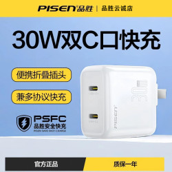 品勝充電頭type-c快充30W充電器適用蘋果14promax手機雙C快充頭15