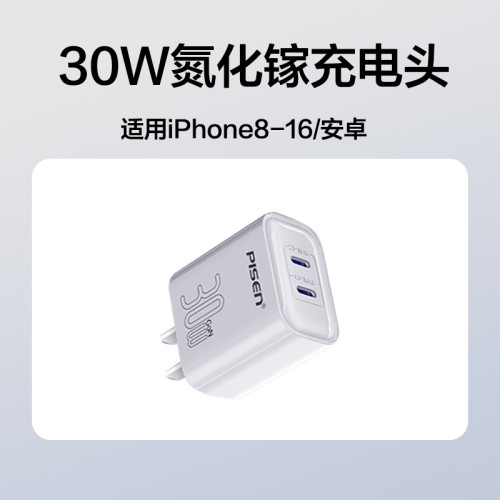 品勝充電頭type-c快充30W充電器適用蘋果14promax手機雙C快充頭15