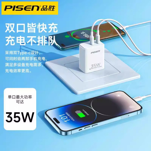 品勝適用蘋果16plus手機充電器PD35W快充雙C充電器15pro氮化鎵頭
