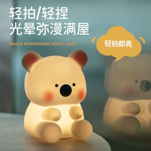 考拉矽膠小夜燈爆款拍拍燈禮品臥室床頭高級感充電款夜燈 考拉矽膠小夜燈爆款拍拍燈禮品臥室床頭高級感充電款夜燈