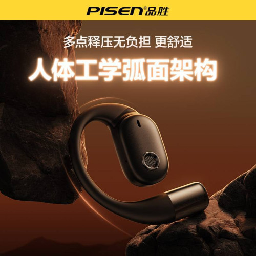 品勝O2全新藍牙耳機不入耳降噪超長續航真無線運動掛耳式耳機禮品 品勝O2全新藍牙耳機不入耳降噪超長續航真無線運動掛耳式耳機禮品