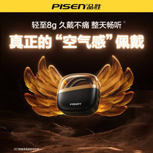 品勝O2全新藍牙耳機不入耳降噪超長續航真無線運動掛耳式耳機禮品 品勝O2全新藍牙耳機不入耳降噪超長續航真無線運動掛耳式耳機禮品