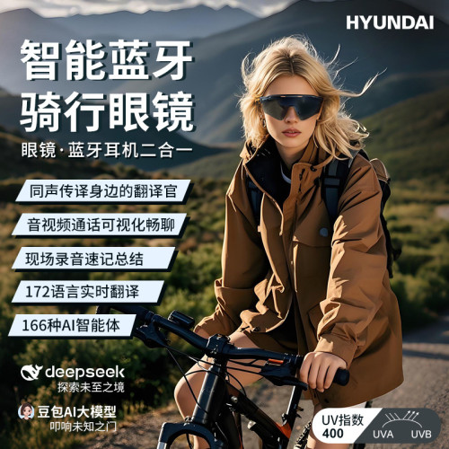 HYUNDAI現代HY-G13智能AI眼鏡同聲傳譯144種語言實時翻譯聽歌通話