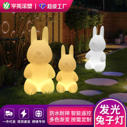 戶外防水庭院景觀LED七彩兔子動物造型燈中秋發光兔商場裝飾擺件
