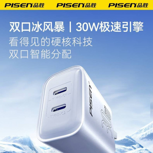 品勝PD30w雙C口充電器 適用蘋果15iPhone16手機typec充電頭華爲 品勝PD30w雙C口充電器 適用蘋果15iPhone16手機typec充電頭華爲