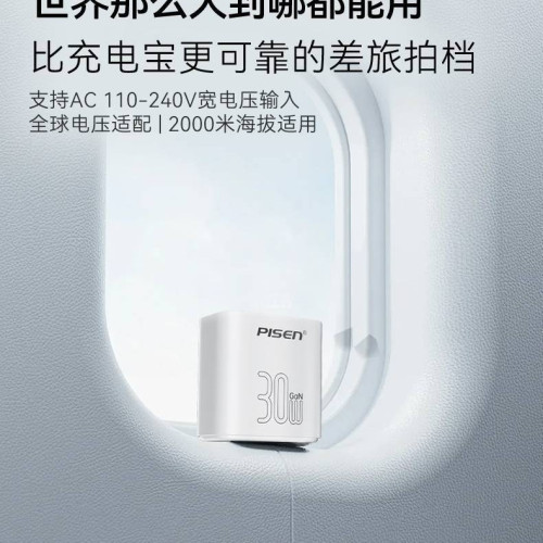 品勝PD30w雙C口充電器 適用蘋果15iPhone16手機typec充電頭華爲 品勝PD30w雙C口充電器 適用蘋果15iPhone16手機typec充電頭華爲