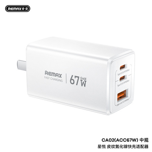 remax星悅氮化鎵67W快充頭 手機筆電充電器Type-C口充電頭禮品