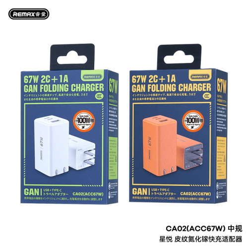 remax星悅氮化鎵67W快充頭 手機筆電充電器Type-C口充電頭禮品