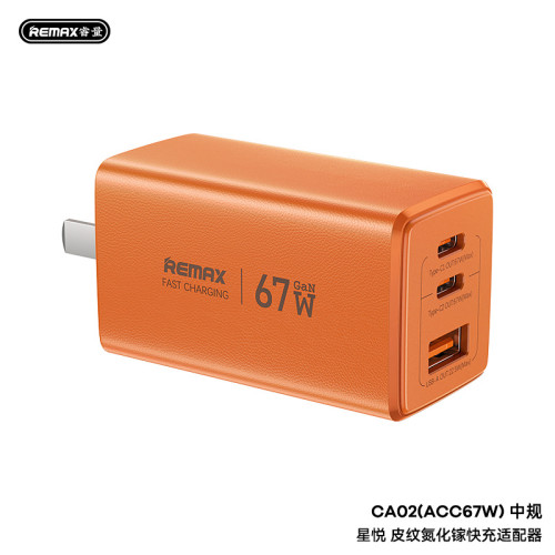 remax星悅氮化鎵67W快充頭 手機筆電充電器Type-C口充電頭禮品