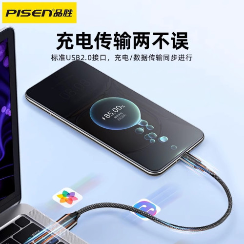 品勝安卓數據線2.4A快充加長usb充電線micro適用華爲小米vivo通用 品勝安卓數據線2.4A快充加長usb充電線micro適用華爲小米vivo通用