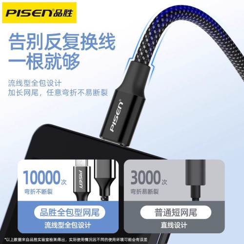 品勝安卓數據線2.4A快充加長usb充電線micro適用華爲小米vivo通用 品勝安卓數據線2.4A快充加長usb充電線micro適用華爲小米vivo通用