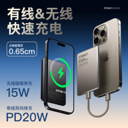 超薄金屬MagSafe磁吸無線充電寶5000安培PD20W快充小巧可攜式電源