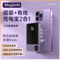 Magsafe磁吸充電寶10000安培超薄便捷無線快充背夾行動電源