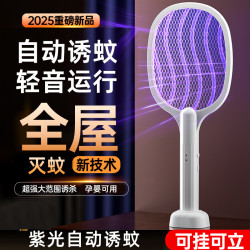 家用電蚊拍充電式折曡滅蚊拍滅蚊燈二合一全自動誘蚊驅蚊器