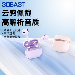 Sobast索貝斯STW2真無線TWS藍牙耳機運動電競遊戯降噪耳機長續航