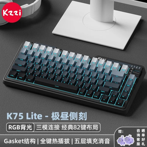 KZZI珂芝K75Lite三模機械鍵盤高顔值無線辦公電競遊戯RGB客製化 KZZI珂芝K75Lite三模機械鍵盤高顔值無線辦公電競遊戯RGB客製化