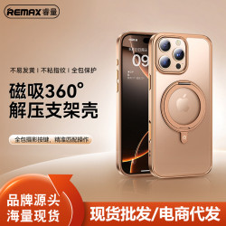 Remax適用iPhone16系列手機殼360°磁吸環支架殼蘋果16全包保護殼