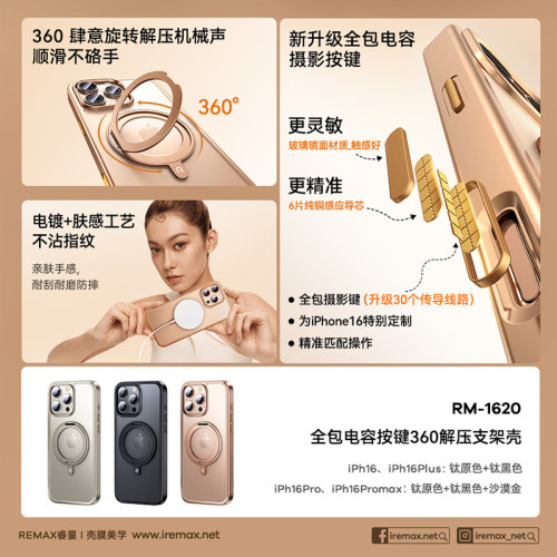 Remax適用iPhone16系列手機殼360°磁吸環支架殼蘋果16全包保護殼 Remax適用iPhone16系列手機殼360°磁吸環支架殼蘋果16全包保護殼
