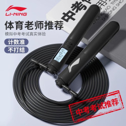李甯跳繩倒數計時60秒健身運動專業燃脂男女專用學生中考計數成人