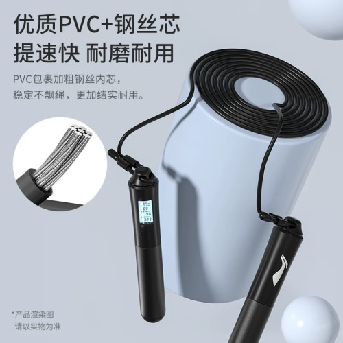 李甯跳繩倒數計時60秒健身運動專業燃脂男女專用學生中考計數成人 李甯跳繩倒數計時60秒健身運動專業燃脂男女專用學生中考計數成人