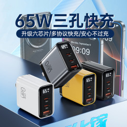 65W氮化鎵智能數顯三口GaN充電器PD多協議快充適用筆電手機平板
