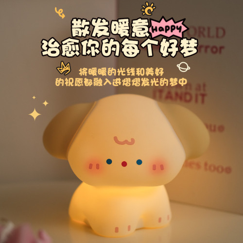 奶呼呼狗小夜燈爆款桌面氛圍燈禮品拍拍燈矽膠充電小夜燈 奶呼呼狗小夜燈爆款桌面氛圍燈禮品拍拍燈矽膠充電小夜燈