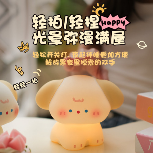 奶呼呼狗小夜燈爆款桌面氛圍燈禮品拍拍燈矽膠充電小夜燈 奶呼呼狗小夜燈爆款桌面氛圍燈禮品拍拍燈矽膠充電小夜燈