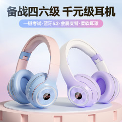 英語四六級聽力耳機頭戴式藍牙FM調頻AB大學考試專用耳機
