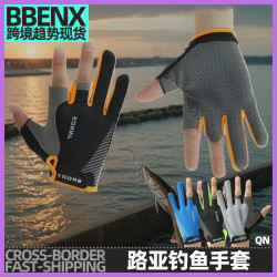 路亞釣魚手套防曬防風透氣防滑露三指護手套戶外騎行手套路亞裝備