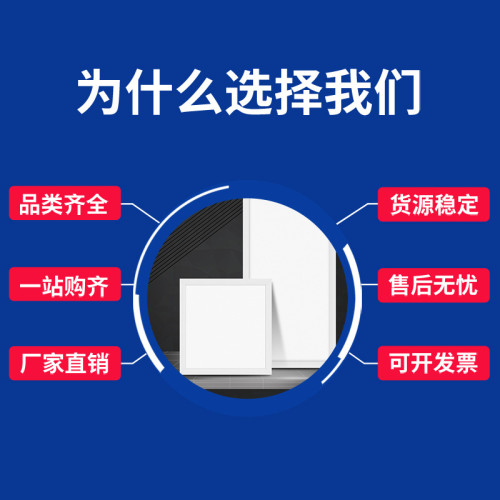 中山照明工程專用平板燈商標防眩光速髮 中山照明工程專用平板燈商標防眩光速髮