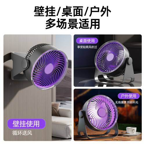 風扇壁掛宿舍辦公桌循環扇待氛圍燈充插兩用可攜式扇無刷電機靜音 風扇壁掛宿舍辦公桌循環扇待氛圍燈充插兩用可攜式扇無刷電機靜音