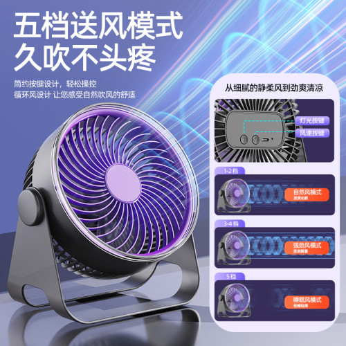 風扇壁掛宿舍辦公桌循環扇待氛圍燈充插兩用可攜式扇無刷電機靜音 風扇壁掛宿舍辦公桌循環扇待氛圍燈充插兩用可攜式扇無刷電機靜音