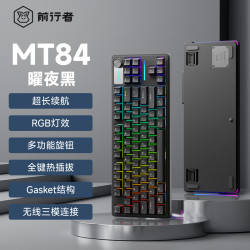 前行者MT84無線三模客製化機械鍵盤桌上型筆電遊戯電競辦公通用